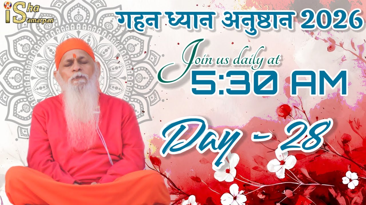 Day 28/45 || 20th Gahan Dhyaan Anushthaan 2026 || Join us daily at 5:15 am Only on Isha Samarpan ||