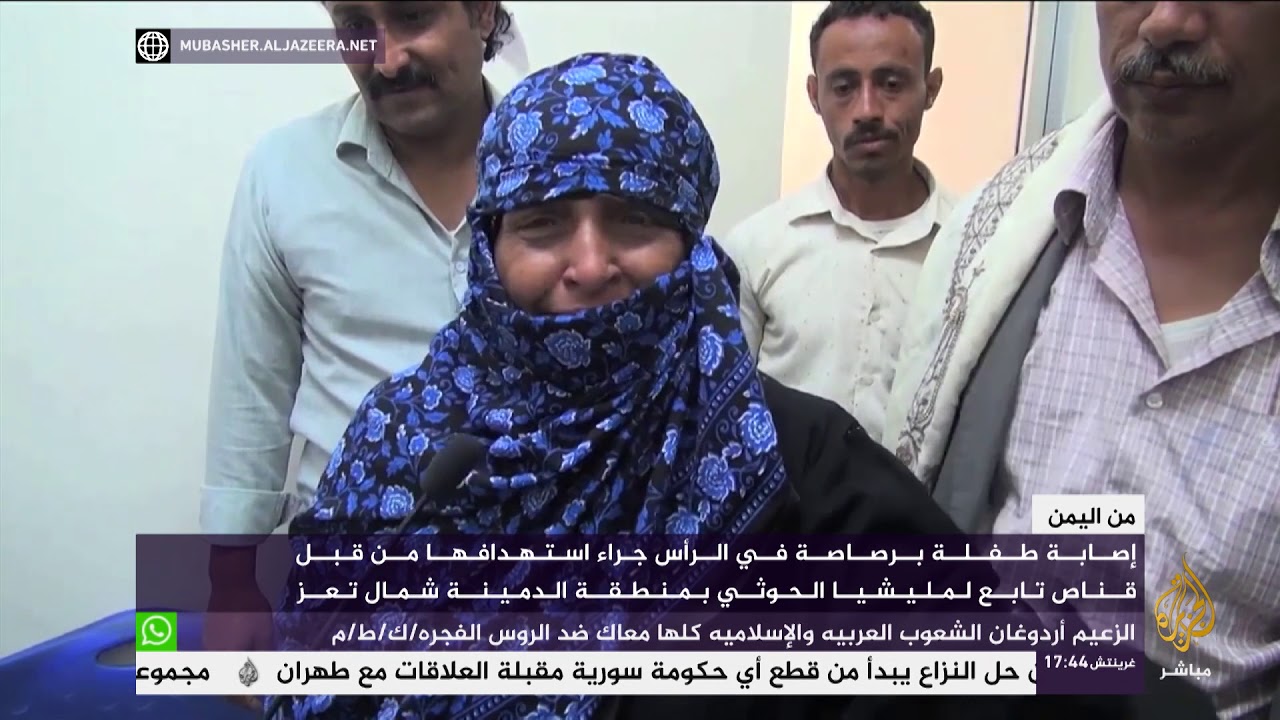 قنص طفلة يمنية من قبل مليشيا الحوثي في تعز