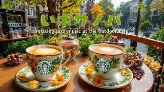Starbucks Bossa Coffeeの配信のサムネイル画像