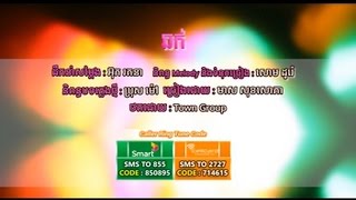 ឆក់=មាស​ សុខសោភា=Town VCD Vol 76 07