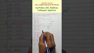 Number system Short tricks || Part 1 , Up police, Railway Lekhapal Agniveer math Class