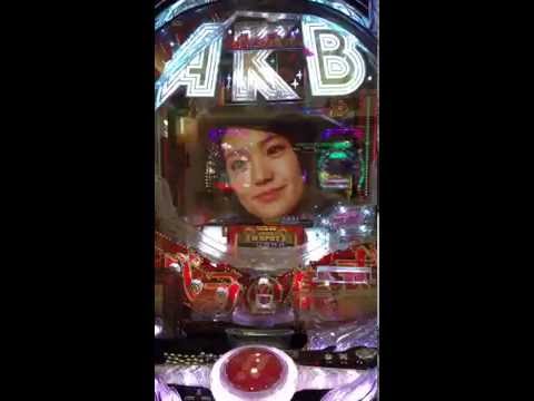 AKB薔薇の儀式 単発終了後12回転目 激アツ Sリーチ 大島優子編