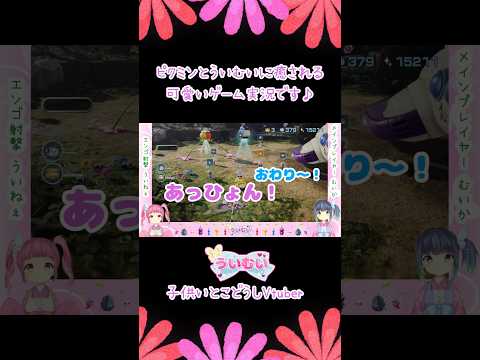 歌って笑ってくしゃみして、でもちゃんと進んでるピクミン4 #ゲーム実況 #切り抜き #shorts