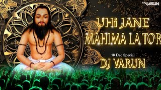 UHI JANE MAHIMA LA TOR_DHOL MIX_DJ VARUN BHILAI_PANTHI SONG_FULL BASS 2025