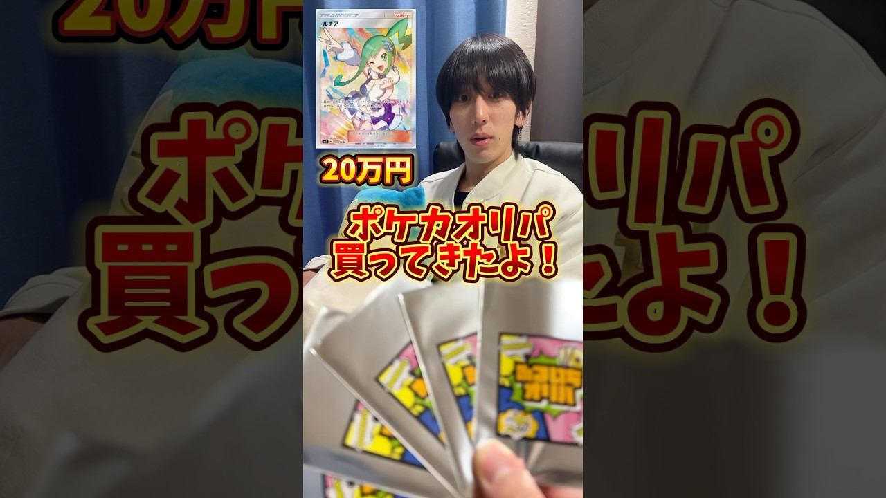 I opened a Pokemon card original pack that will give you a 200,000