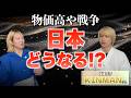 日本はこのままで大丈夫?苦しい状況いつまで続く?