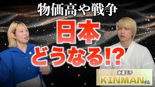 日本はこのままで大丈夫？苦しい状況いつまで続く？