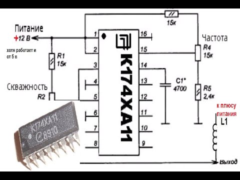 Микросхема к174ха17 что можно сделать схема мц31