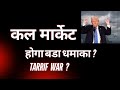 Nifty And Banknifty analysis for Friday 14-2-25