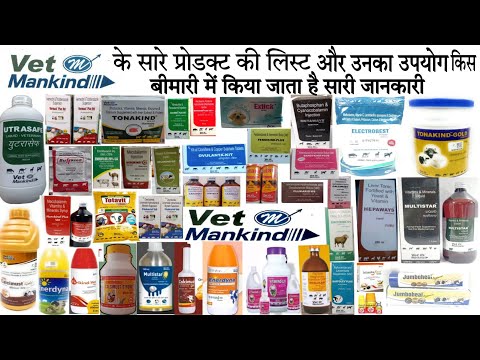 Vet Mankind Products list and explain in hindi by