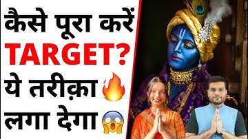 कैसे पूरा करें Target ? ये तरीक़ा 🔥 लगा देगा 😱 @janhviisingh  | A2 Motivation |