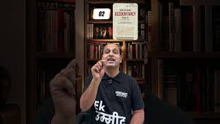 Top Books For Commerce Students | ये Books खरीद ने में ध्यान रखना #shorts