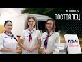 История #2 | Постоялец