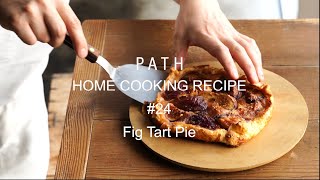 イチジクのタルトパイ Fig Tart Pie  PATH HOME COOKING RECIPE レシピ パータブリゼ