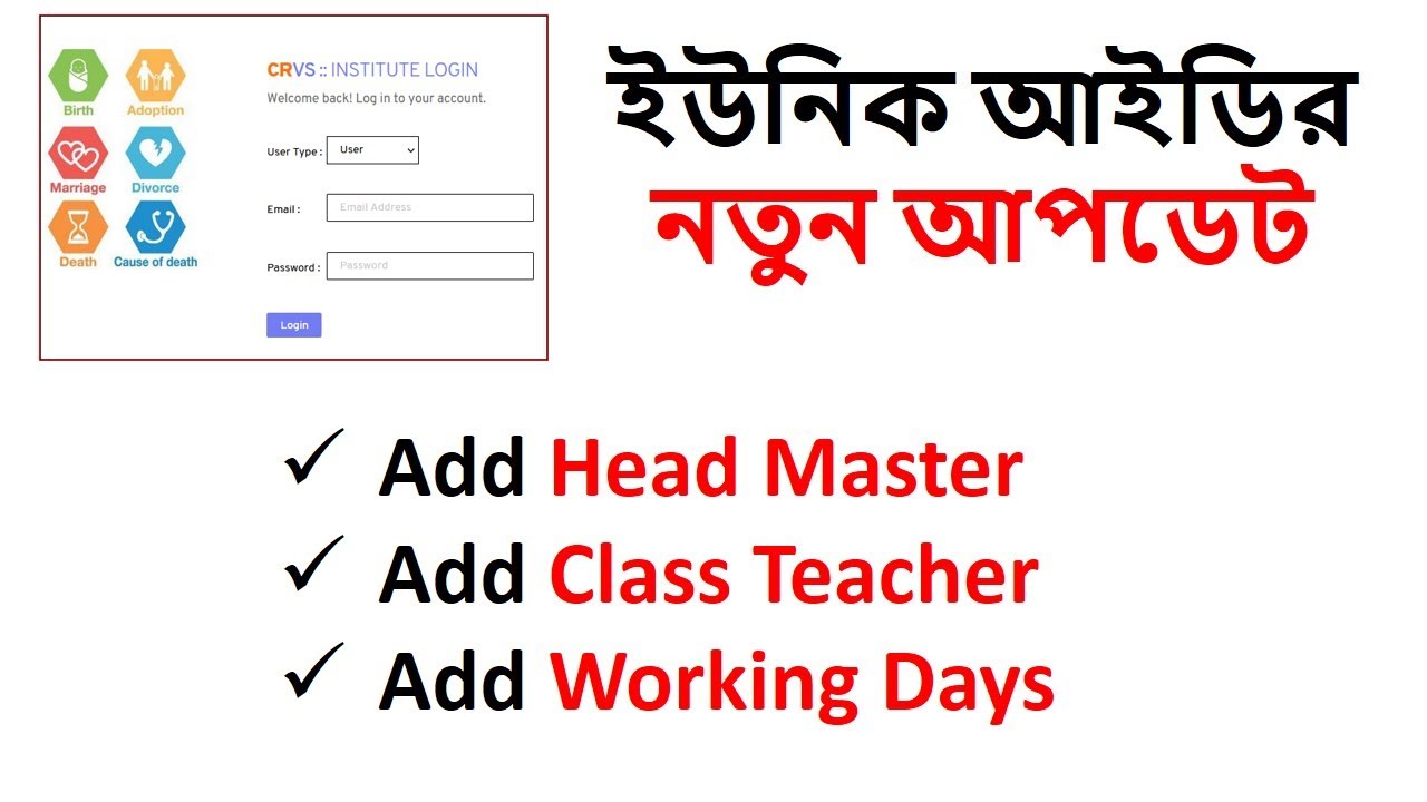 Unique ID UID New Settings Add Headmaster Unique ID UID New Settings Add Headmaster