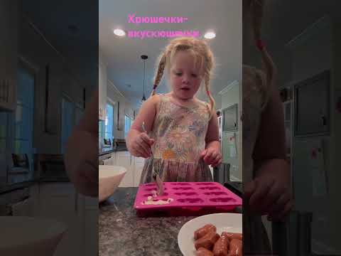 Кулинарочка #baking #дети #familytime #готовимдома #хозяюшка #деткиконфетки #накухне #хобби #вкусно