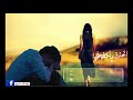 شيلة احترق يا خفوقي شيلة احترق يا خفوقي