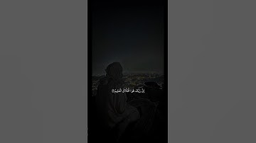 هزاع البلوشي | سورة الحجر آية ٨٦-٩٣