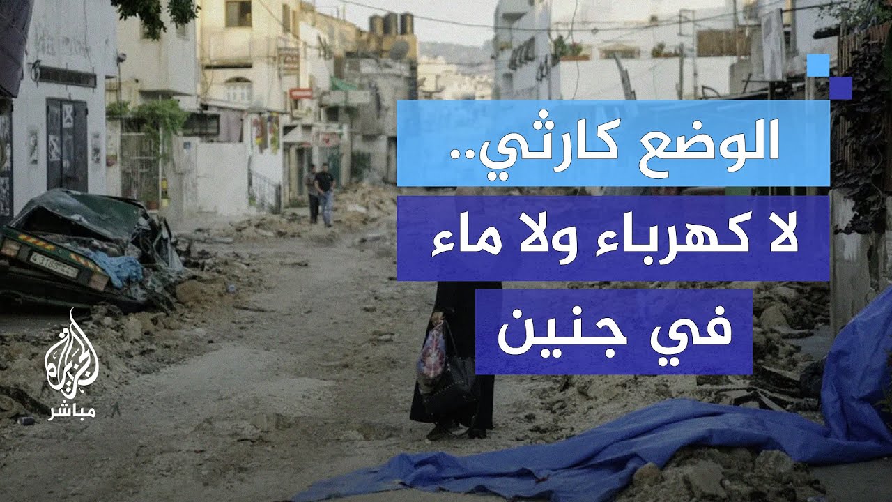ماذا تقول أصوات الاشتباكات عن واقع مخيم جنين؟