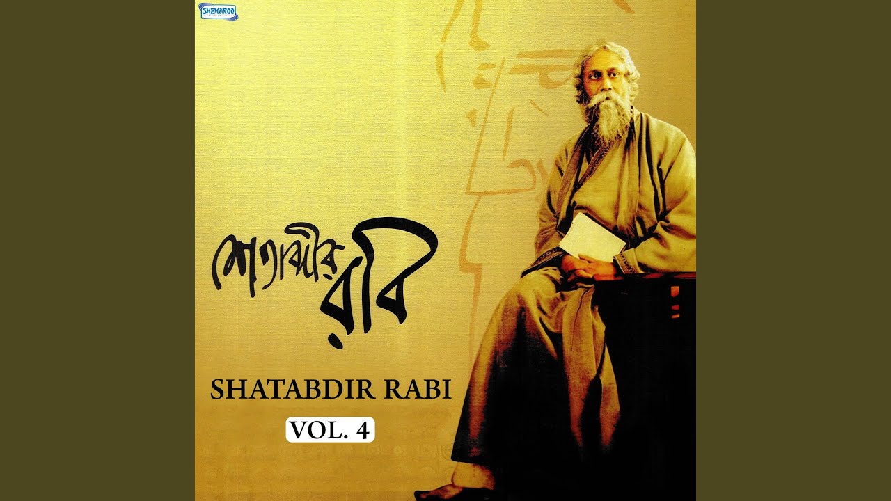 Ver Amar Mon Mane Naa Aami no YouTube Ver Amar Mon Mane Naa Aami no YouTube