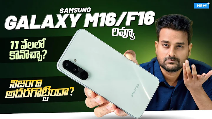 Samsung Galaxy M16/F16 Review🔥Best Budget Samsung Phone in 2025