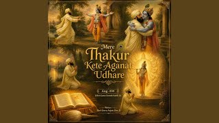 Mere Thakur Kete Aganat Udhare