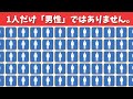 【間違い探し】違う漢字とイラストを探して脳トレ！【集中力|記憶力|認知症予防|老化防止|仲間外れ探し】#71