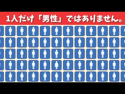 【間違い探し】違う漢字とイラストを探して脳トレ！【集中力|記憶力|認知症予防|老化防止|仲間外れ探し】#71