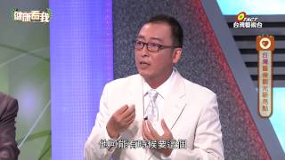 20150629 健康看我 發展觀光醫療軟實力 Part3