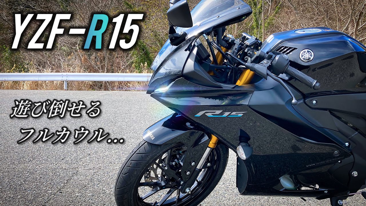 バイク YZF R-15 ヤマハ YZF-R15】55万円で10月発売「155ccの軽二輪スーパースポーツは