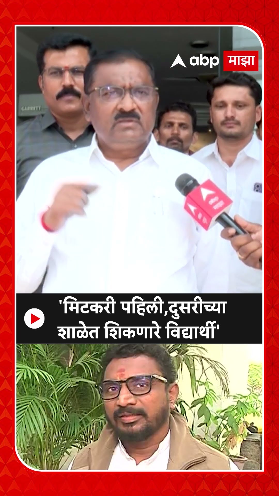 Suresh Dhas On Amol Mitkari : 'मिटकरी पहिली, दुसरीच्या  शाळेत शिकणारे विद्यार्थी'