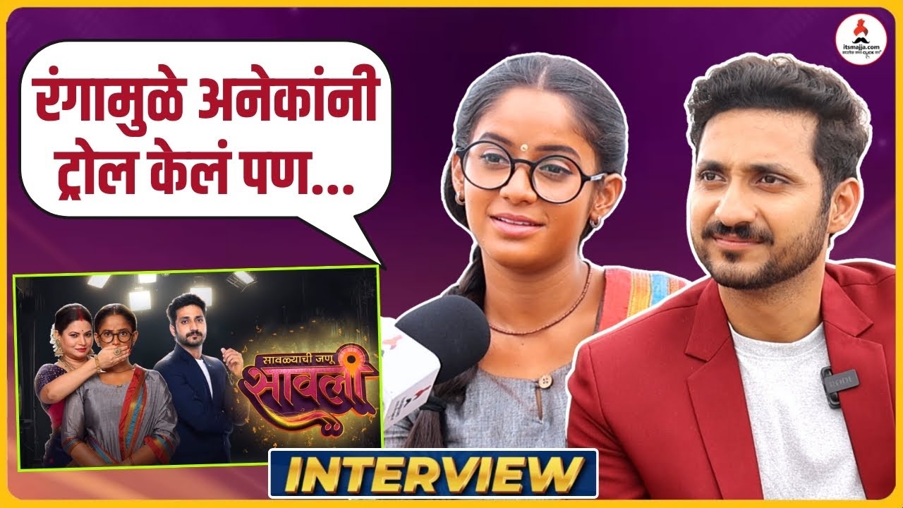 Interview | विठ्ठलभक्ती, धमाल शूट, मेघाताईने केलेले लाड | Prapti- Sainkeet | Sawlyachi Janu Sawli