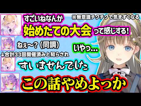女性限定APEX大会でボセック無双したり料理エアプ発言をしてざわつかせるお嬢、家庭的すぎるのあちゃんに驚愕、無意識のチクチク言葉で気まずくなる一同ww【ぶいすぽ/切り抜き/英リサ/胡桃のあ/常闇トワ】