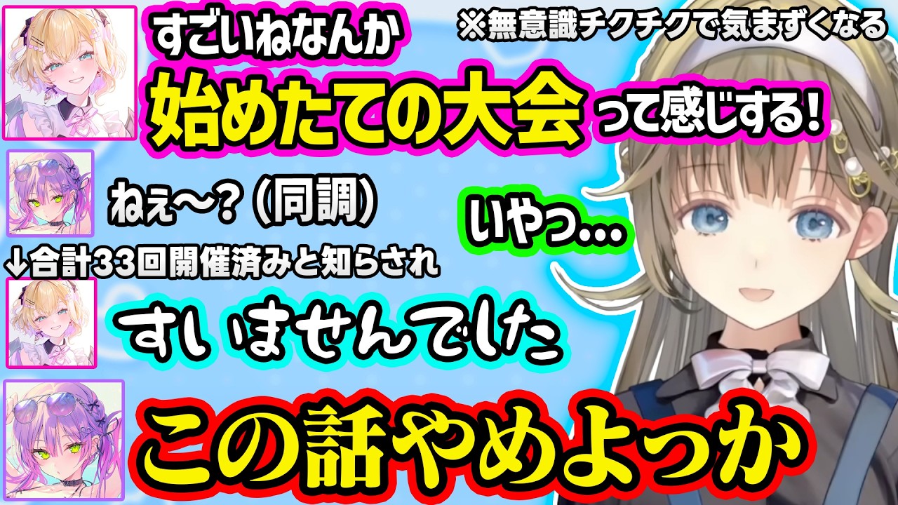 女性限定APEX大会でボセック無双したり料理エアプ発言をしてざわつかせるお嬢、家庭的すぎるのあちゃんに驚愕、無意識のチクチク言葉で気まずくなる一同ｗｗ【ぶいすぽ/切り抜き/英リサ/胡桃のあ/常闇トワ】