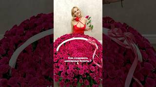 Как вдохновить мужчину на цветы и подарки через женскую мягкую силу? ЧИТАЙ ОПИСАНИЕ 👇🏻 #отношения