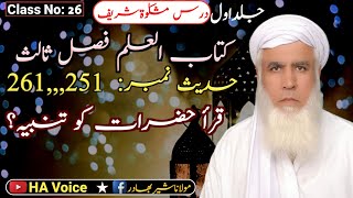 Dars E Mishkat Shareef Class 26 | Maulana Sher Bahadar Haqqani | درس مشکوت | مولاناشیربہادرحقانی