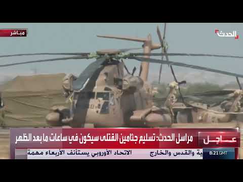 استعدادات إسرائيلية لاستقبال الدفعة الثانية من الأسرى المفرج عنهم