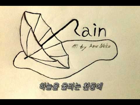 [시유/SeeU] Rain [VOCALOID ORIGINAL]