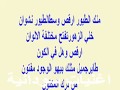 احمد الجابرى ملك الطيور كلمات وتلحين عبد الرحمن الريح تغريد محمد