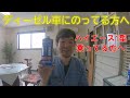 ハイエース200系の1型に乗っている方へ　ディーゼル車に乗っている方も見てください！
