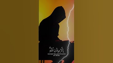 الآية الكريمة  ( ما أصاب من مصيبة إلا بإذن الله ومن يؤمن بالله يهد قلبه والله بكل شيء عليم )