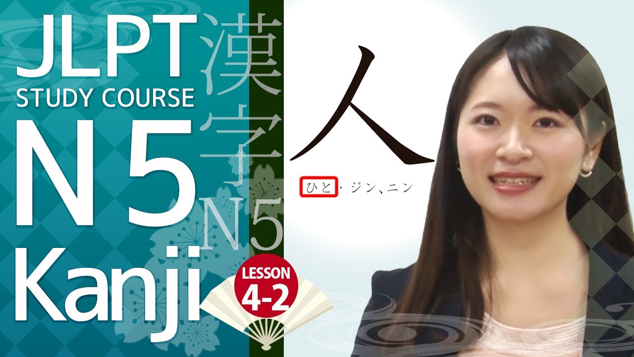 JLPT N5 Kanji Course✎ How to read and write kanji “人”【日本語能力試験 JLPT N5 漢字】日本語レッスン