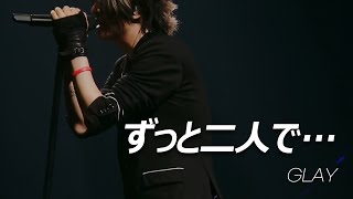 GLAY - ずっと二人で… (계속 둘이서...) [LIVE/한글자막]