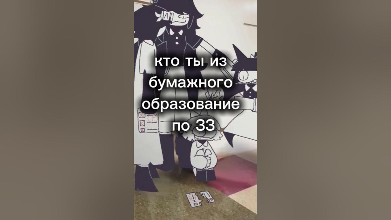 бумажная школа #shorts - YouTube