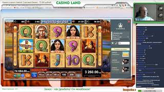 Casino Land - nice win from EGT slot White Wolf!