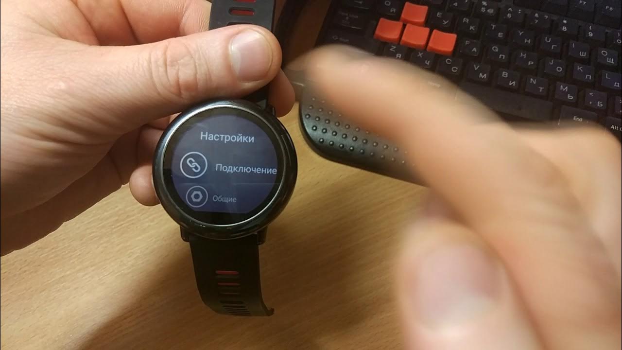 Как разобрать часы amazfit Часы Xiaomi Amazfit. Как отвязать часы без телефона. - YouTube