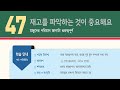 Eps topik textbooks class 47 ariya zara lesson 47     