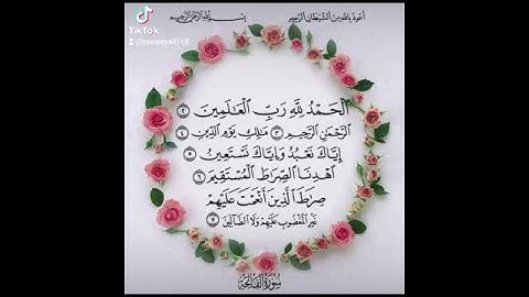 سورة الفاتحة بصوت القارئ يزن كسكين