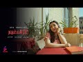 كليب عم المغرور ايه عبدالله 2024 انتاج هالو بال ميوزك   3 
