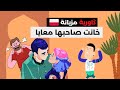 دري ضار مراكش على الكاوريات حتى سهل ليه الله 